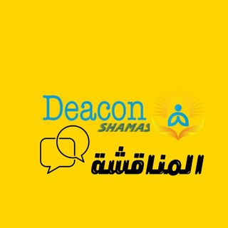 Telegram @deacon_org_chatGroup Image