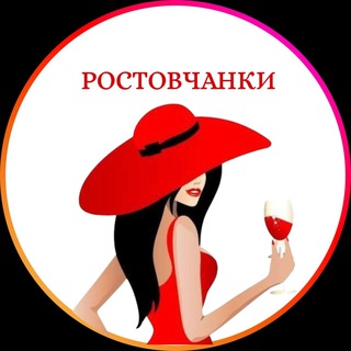 Telegram @rostovchanki_chatGroup Image