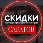Telegram @skidki_saratoveGroup Image