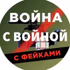 warfakesfakeschat Telegram Logo