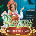 mysteria_vasilisa_obolenskaya Telegram Logo