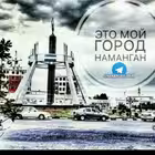 Telegram @uchinchiGroup Image