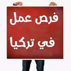 jobsinturkeynow Telegram Logo