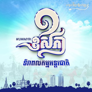 Telegram @InternationalWorkersDayGroup Image