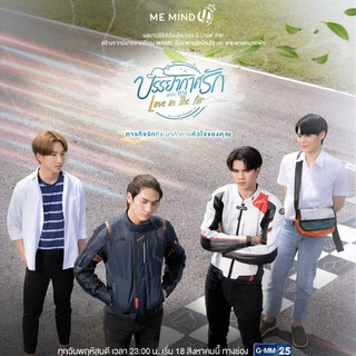 Telegram @Loveintheair_indosubChannel Image