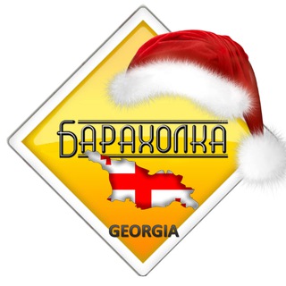 Telegram @baraholka_batumi_homeGroup Image