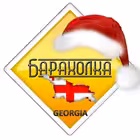 Telegram @baraholka_batumi_homeeGroup Image