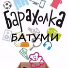 batumi_baraholka_chat Telegram Logo